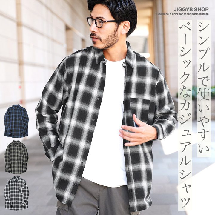 【楽天市場】【最大80％OFF】【クーポン対象外】チェックシャツ メンズ 長袖 シャツ オンブレーチェックシャツ コットン 春シャツ 羽織り ...