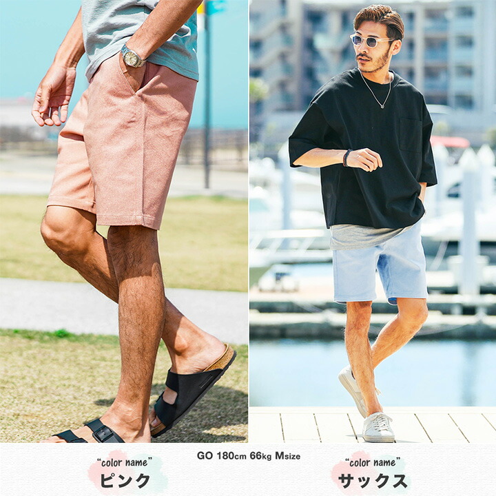 15％OFFクーポン配信中】【メール便送料無料】 ハーフパンツ 大人