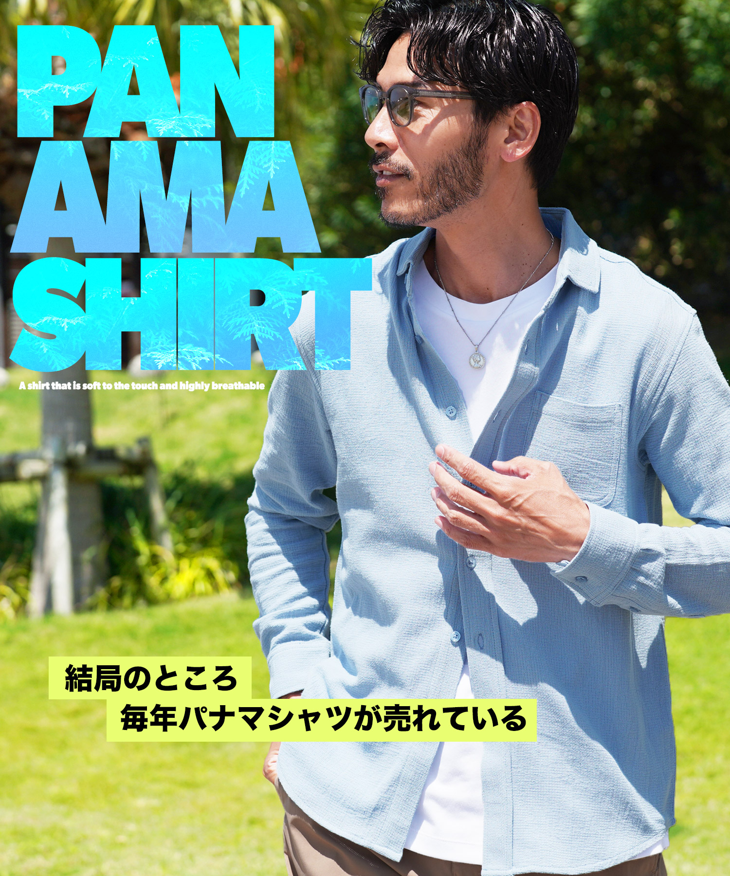パナマシャツ 綿コットン シャツ メンズ カジュアルシャツ /綿100%パナマ織シャツ/ 白シャツ 7分袖 長袖 吸水 吸湿 伸縮 ストレッチ 無地 ドライ 日除け 日除け対策 通気性 ストライプ サーフ系 夏服 春服 春服 父の日 プレゼント