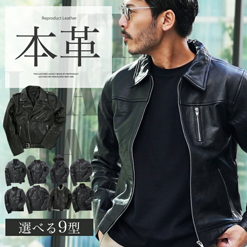 バイカーレザーシングルライダース ライダースジャケット シングル ライダース メンズ レザージャケット