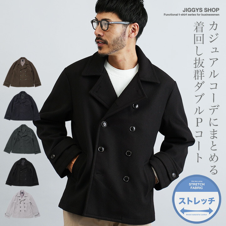 楽天市場】米軍タイプ NAVY Pコート グレー JC043YN メンズ ピーコート