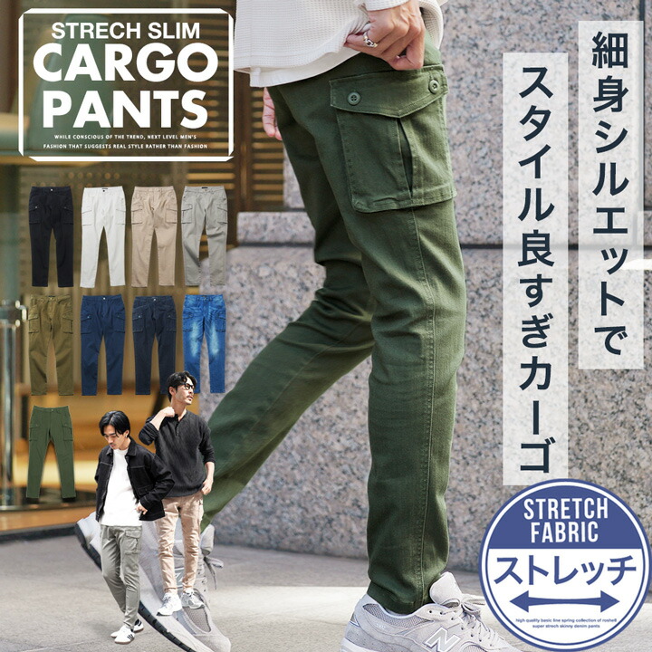 【ポイント最大10倍】カーゴパンツ ストレッチ スキニーパンツ スキニー メンズ◆ストレッチスリムカーゴパンツ◆スリムパンツ カーゴ パンツ 細身 ワークパンツ ゴルフ ボトムス メンズファッション 春服 カーキ ベージュ インディゴ Sサイズ XLサイズ