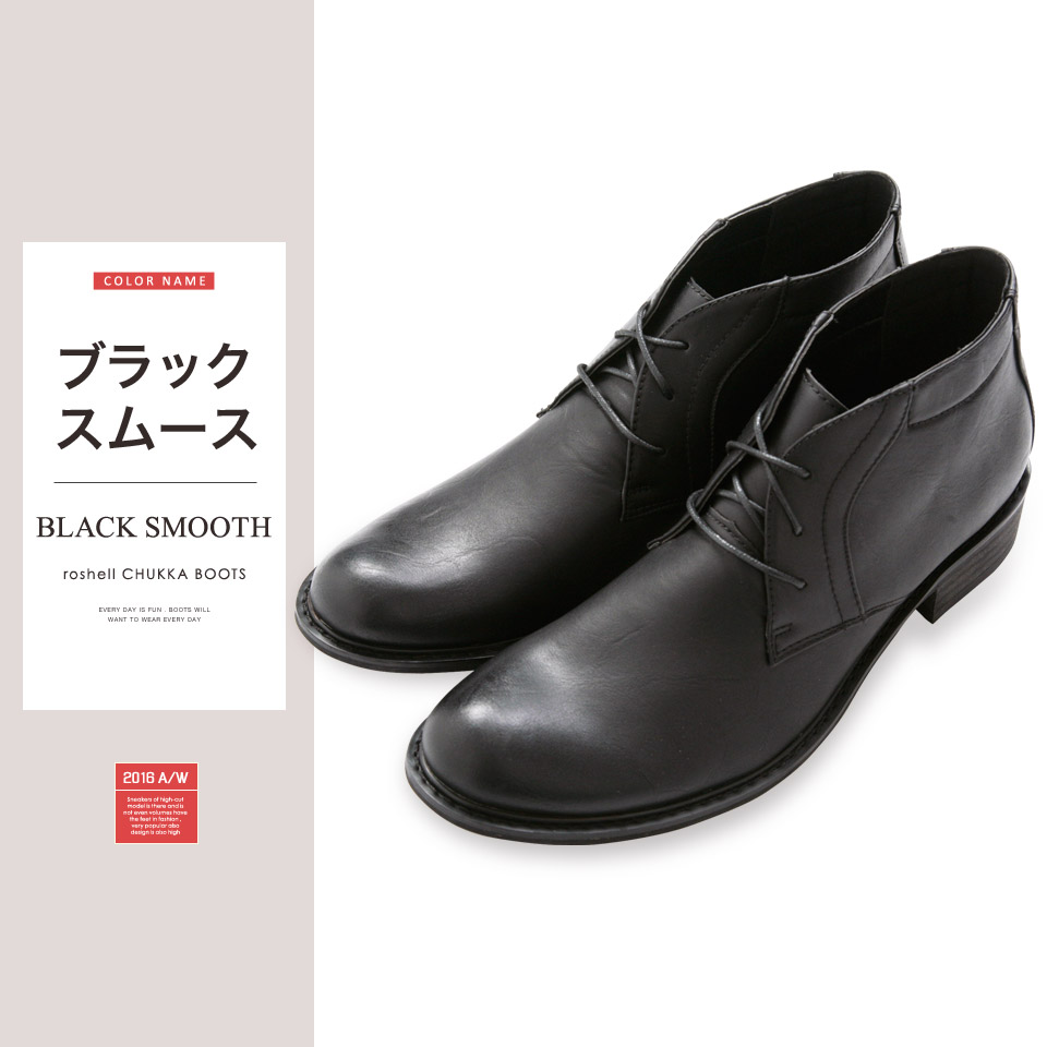 JIGGYS SHOP Rakuten Global Market Roshell chukka boots cool style