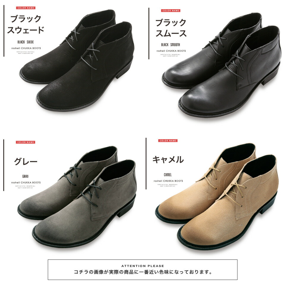JIGGYS SHOP Rakuten Global Market Roshell chukka boots cool style