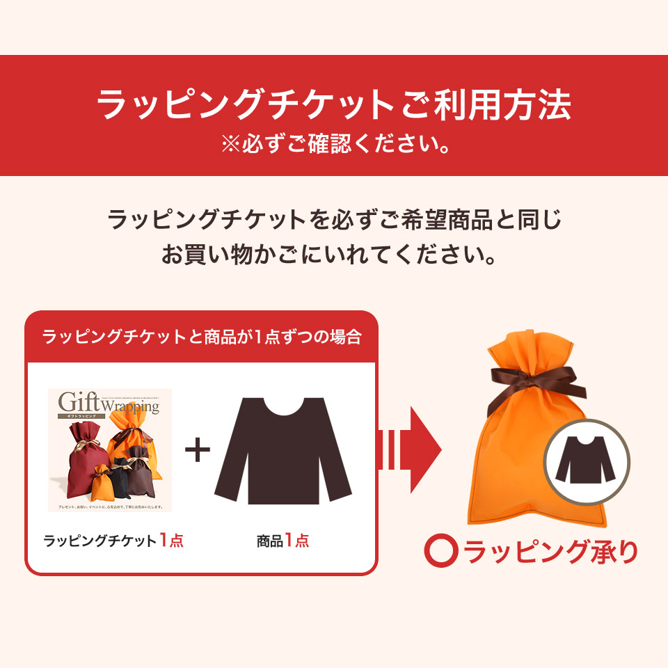 楽天市場 クーポン対象外 ラッピングチケット Men S ラッピング プレゼント 袋 誕生日 お祝い 特大 リボン 誕生日ラッピング 包装紙 ラッピング袋 ラッピングペーパー 父の日 メンズ Jiggys Shop