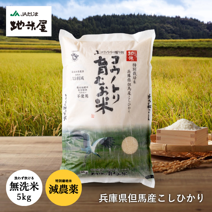 ★[玄米]特別栽培米コシヒカリ２kg生産農家の直接販売