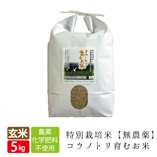 パティ様専用 新米 無農薬コシヒカリ玄米20kg(5kg×4)令和4年 徳島県産