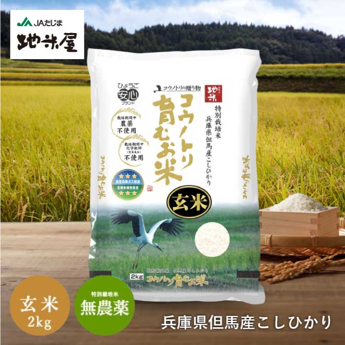 あきたこまち 5kg 農薬不使用 玄米 国産 農家直送 美容 健康 安心 安全 楽天市場】あきたこまち 無 農薬 玄米 5kの通販