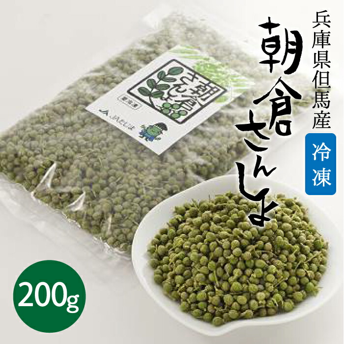 楽天市場】冷凍 朝倉さんしょ 1ｋｇ 実山椒 山椒 山椒の実 さんしょ 兵庫県但馬産 さんしょ 野菜宅配 枝取り アク抜き済 下処理済み 5年産  賞味期限 2025年9月 : たじまんま 地米屋