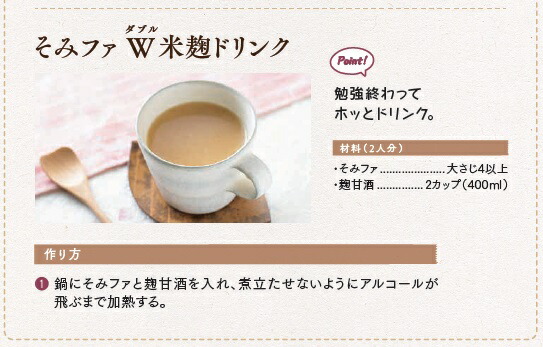 発酵そみファ1箱(300g×6個)(塩分ゼロの大豆発酵食品)味噌味噌汁減塩