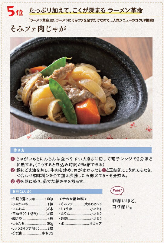 発酵そみファ1箱(300g×6個)(塩分ゼロの大豆発酵食品)味噌味噌汁減塩