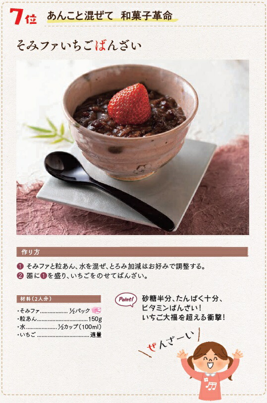 発酵そみファ1箱(300g×6個)(塩分ゼロの大豆発酵食品)味噌味噌汁減塩