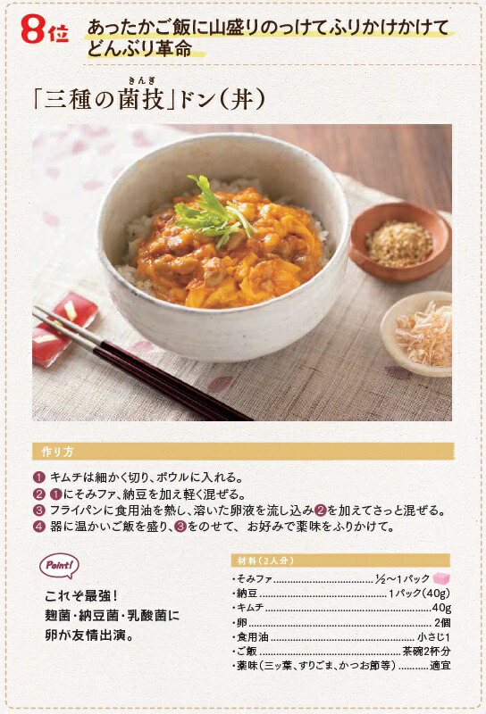 発酵そみファ1箱(300g×6個)(塩分ゼロの大豆発酵食品)味噌味噌汁減塩
