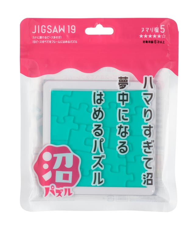 2022正規激安】 HAN-06882 沼パズル ジグソー19 パズルゲーム ハナヤマ 立体パズル パズル Puzzle ギフト 誕生日 プレゼント  whitesforracialequity.org