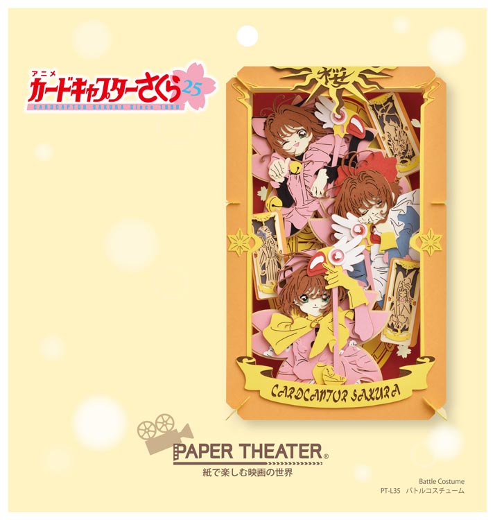 Ens Pt L35 ペーパーシアター バトルコスチューム カードキャプターさくら 予約 雑貨 エンスカイ Paper Theater 最安挑戦 プレゼント ペーパー クラフト 誕生日プレゼント シアター ホビー ギフト 誕生日