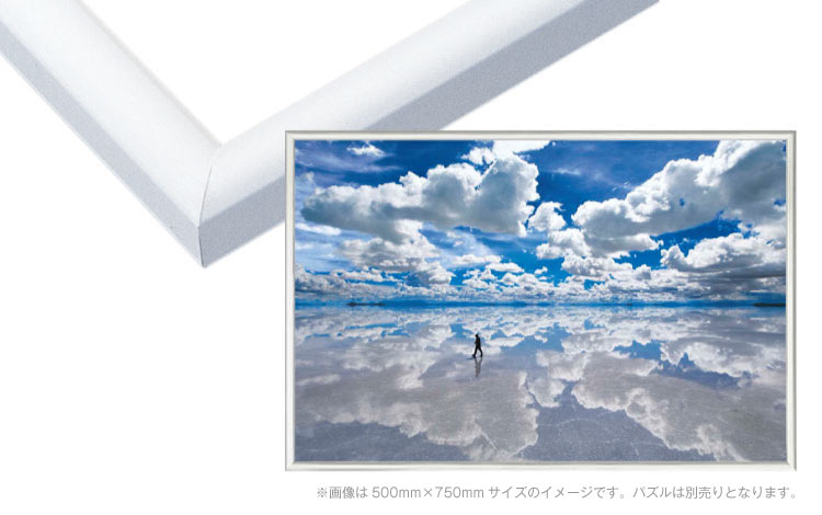 ジグソーパズル EPP-66-619　パネルマックス　No.19 / 20-T　ホワイト 73×102cm （ラッピング対象外） EPP-66-619  エポック社 ［CP-PN］ パズル用 ジグソーパズル パネル フレーム 額縁 枠 誕生日 プレゼント
