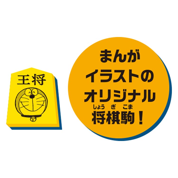 Ept ドラえもん 予約 ひみつ道具将棋 おもちゃ エポック社