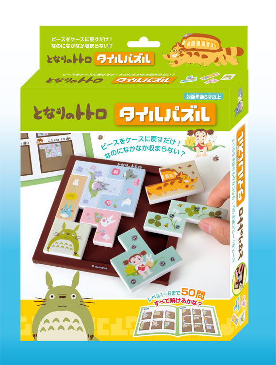 楽天市場】ジグソーパズル おでかけパズルセット(となりのトトロ) ENS