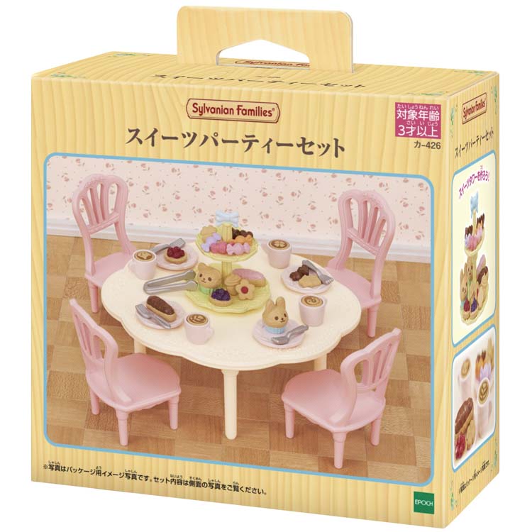 シルバニアファミリー　パーティーグッズセット　くじ　きせかえ シルバニアファミリーオンラインショップ