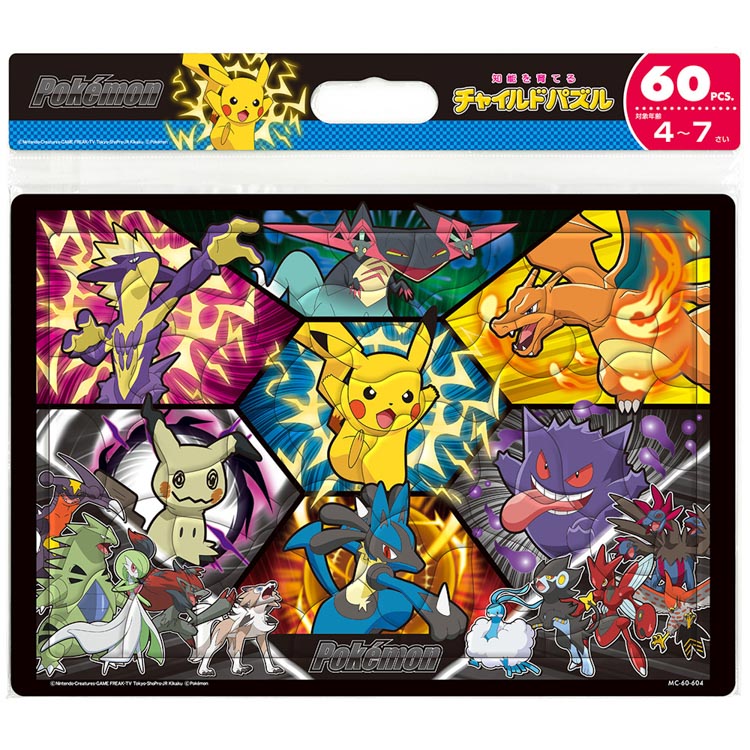 楽天市場】ジグソーパズル 80ピース ポケモンのタイプわかるかな