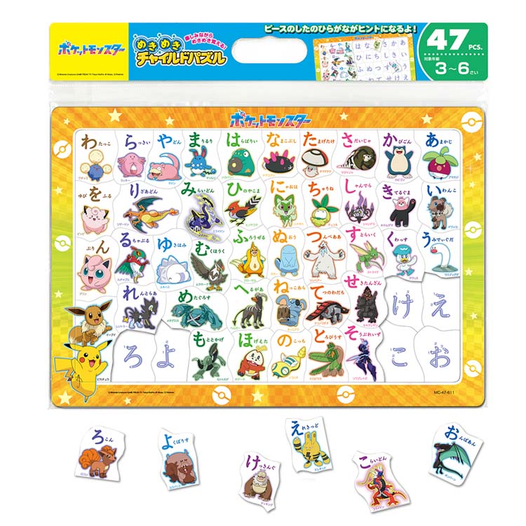 ポケットモンスター ジグソーパズル 300, 500ピース 6個セット