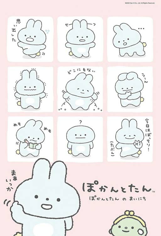 幽遊白書 蔵馬 ジグソーパズル 300ピース CUT-300-354 幽遊白書 運命と絆＜幽☆遊☆白書＞ 300ピース