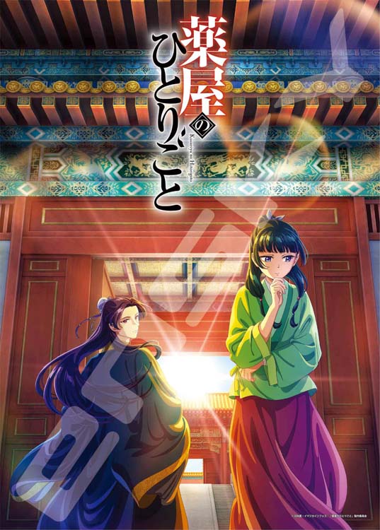 【完成品】薬屋のひとりごと展 500ピース ジグソーパズル 完成品】薬屋のひとりごと展 500ピース ジグソーパズル - メルカリ