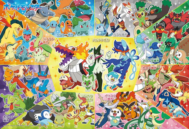 海外ポケセン限定 カントー地方ポケモン ピクセルアート ジグソーパズル 4970381512835.jpg