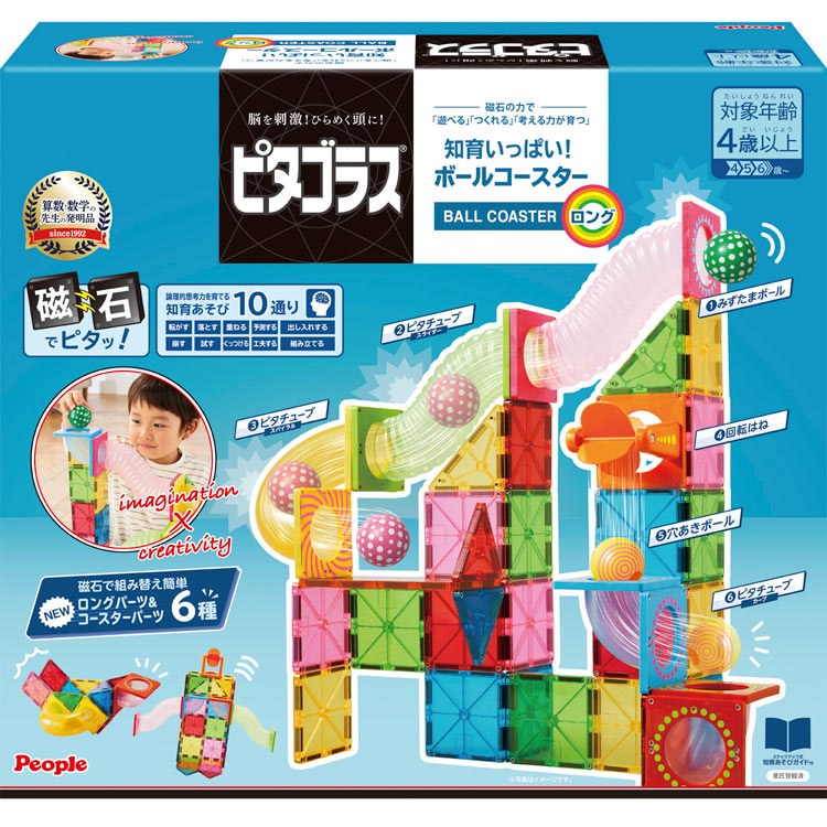 楽天市場】ピタゴラス ベーシック BASIC 知育いっぱい!ボール