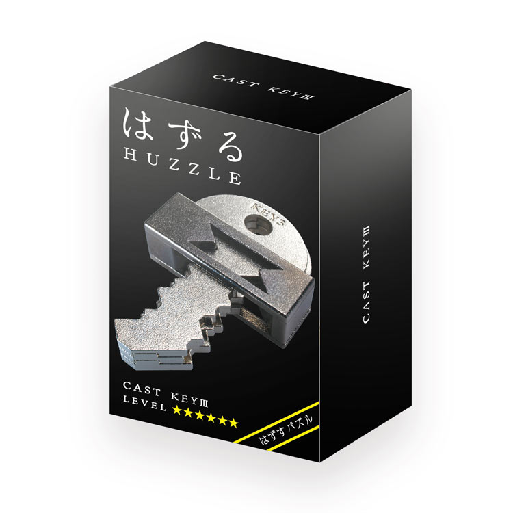 【楽天市場】ジグソーパズル はずる キャスト キーIII (CAST KEY III) HAN-07577 はずる ハナヤマ パズル ...