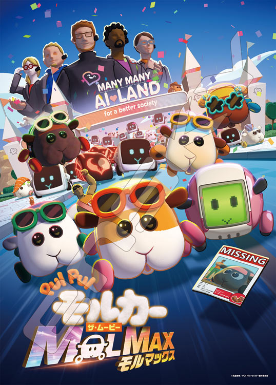 ジグソーパズル 500ピース PUI PUI モルカー ザ・ムービー MOLMAX(PUI PUIモルカー) ENS-500-723 エンスカイ パズル Puzzle ギフト 誕生日 プレゼント画像