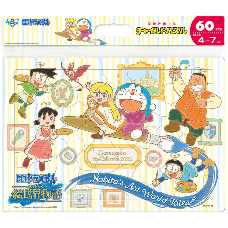 yhjp☆様用 単品1 新品未開封 ドラえもん パズル 未開封 当時物 ショウワノート しょうちゃんパズル ドラえもん