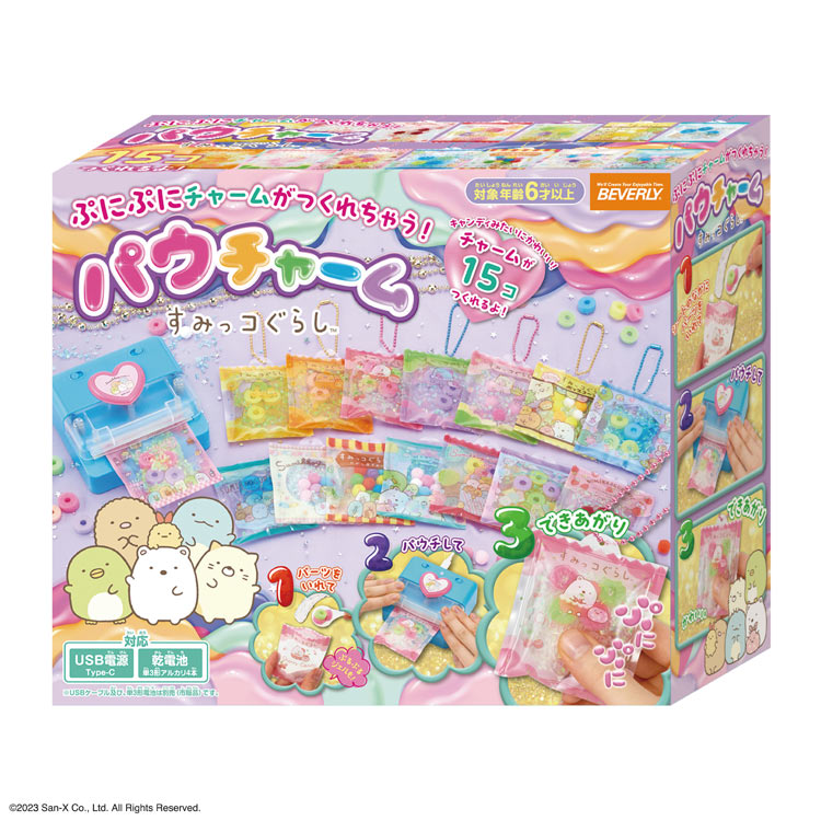 すみっコぐらし BEV-POU-001 パウチャーム ビバリー おもちゃ 誕生日 プレゼント 子供 女の子 男の子 ギフト