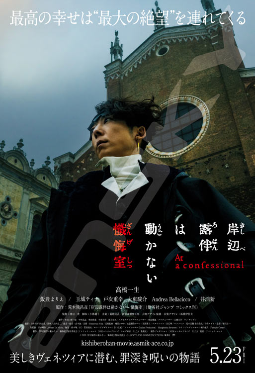 ジグソーパズル 300ピース 映画『岸辺露伴は動かない 懺悔室』(映画『岸辺露伴は動かない 懺悔室』) ENS-300-3172 エンスカイ パズル Puzzle ギフト 誕生日 プレゼント画像