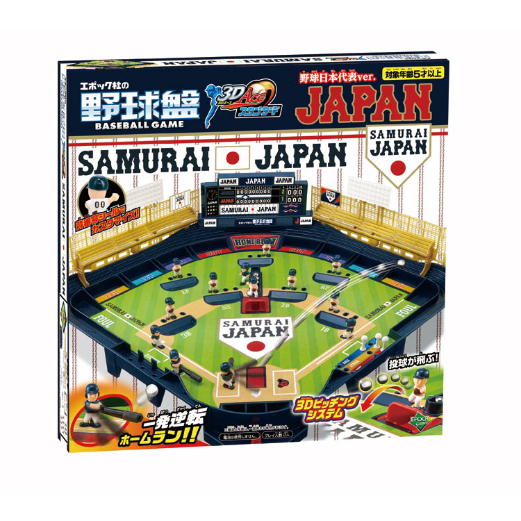 楽天市場】野球盤 3Dエース スーパーコントロール （ラッピング対象外