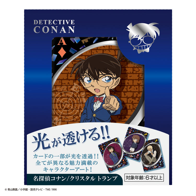 楽天市場】エンスカイ 名探偵コナン 名言トランプ[ゆうパケット発送