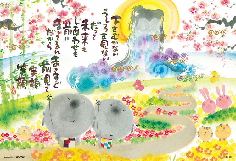 楽天市場】ジグソーパズル 僕の心のヤバイやつ 300ピース (300-3048