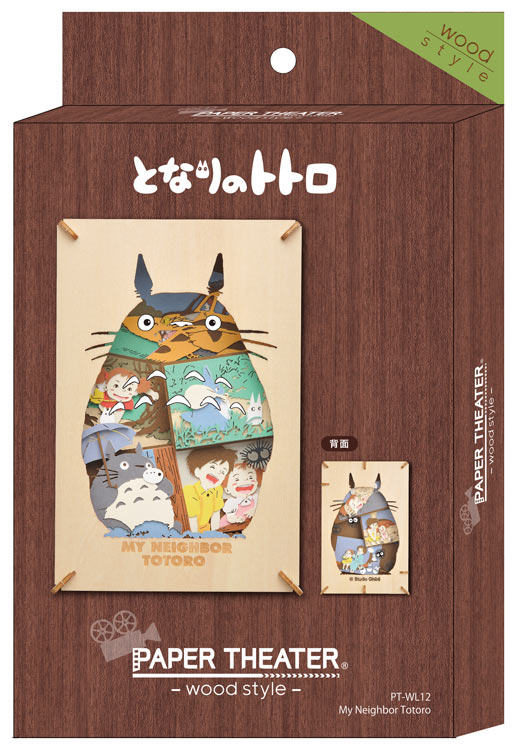 豪華ラッピング無料 雑貨 黄金の風 ジョルノ ジョバァーナ PAPER THEATER エンスカイ ENS-PT-156 CP-PT ペーパー  シアター ギフト 誕生日 プレゼント 誕生日プレゼント クラフト ホビー あす対応