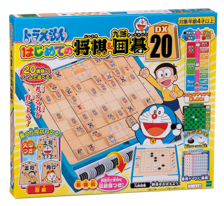楽天市場 ドラえもん はじめての将棋 九路囲碁dx エポック社 子供 こども しょうぎ いご オセロ リバーシ 知育玩具 ゲーム ボードゲーム ギフト プレゼント あす楽対応 こぐま こぐま