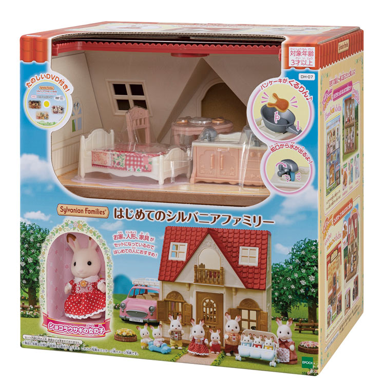 楽天市場 おもちゃ Dh 07 シルバニアファミリー はじめてのシルバニアファミリー Cp Sf 誕生日 プレゼント 子供 女の子 3歳 4歳 5歳 6歳 ギフト お人形 シルバニア ラッピング済 包装済 クリスマス 森のおもちゃ屋さん