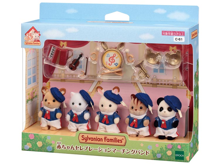 楽天市場 おもちゃ C 61 シルバニアファミリー 赤ちゃんセレブレーションマーチングバンド Cp Sf 誕生日 プレゼント 子供 女の子 3歳 4歳 5歳 6歳 ギフト お人形 シルバニア 森のおもちゃ屋さん