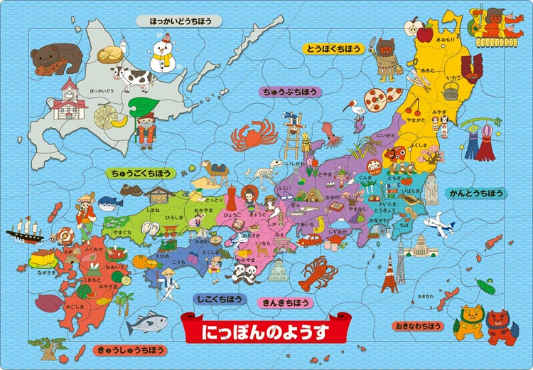 中古 パズル 学べるジグソーパズル 日本地図おぼえちゃおう