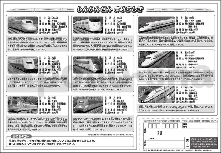 楽天市場 Apo 25 138 乗り物 すごいぞ しんかんせん 46ピース ピクチュアパズル アポロ社 あす楽 パズル Puzzle 子供用 幼児 知育玩具 知育パズル 知育 ギフト 誕生日 プレゼント 誕生日プレゼント ジグソークラブ楽天市場店