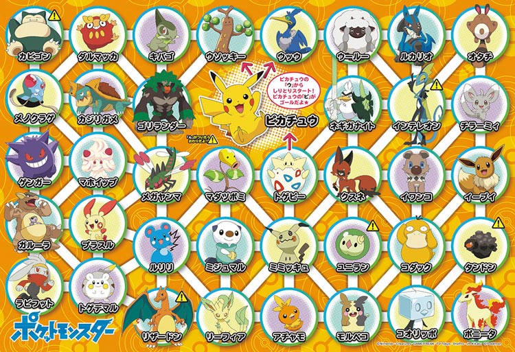 楽天市場 Bev 100 027 ポケットモンスター ポケモンでしりとりできるかな 100ピース ジグソーパズル ビバリー パズル Puzzle ギフト 誕生日 プレゼント ジグソークラブ楽天市場店