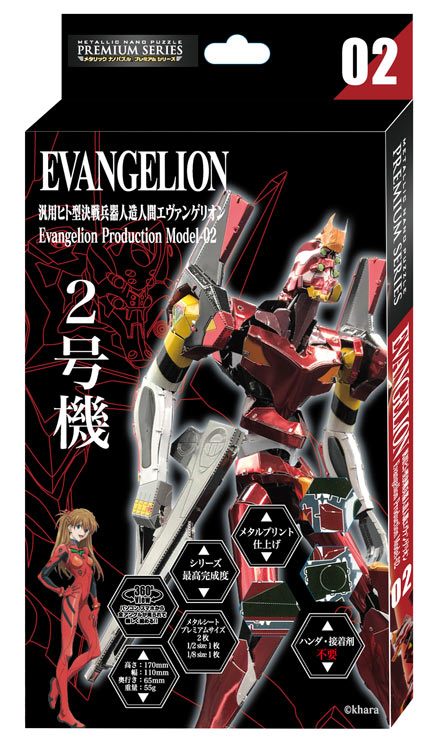 楽天市場】ジグソーパズル エヴァンゲリオン 初号機 TEN-T-MP-012M