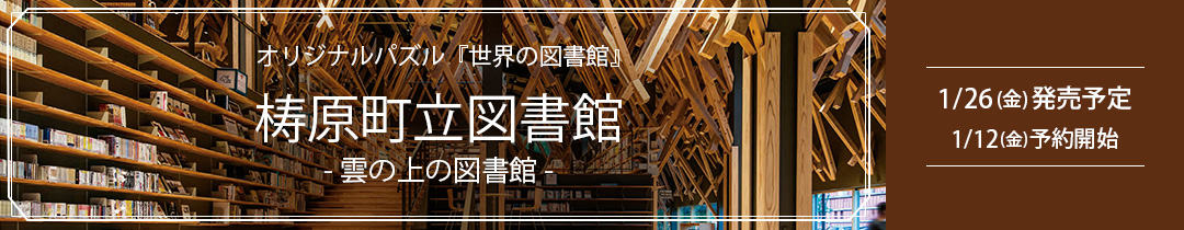 楽天市場】ジグソーパズル EPO-31-021 心に潤いチャージ！ リラックス