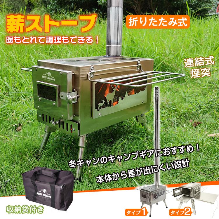 薪暖房器 難民キャンプ かがり火台 コンロ 煙り出し 煖炉 暖房器 アウトドア BBQ かがり火 折りたたみ パウダーコンパクト 小型 ステンレス鋼 薪 暖房器 瑠璃窓 棚付き添い人 冬 暖房装置