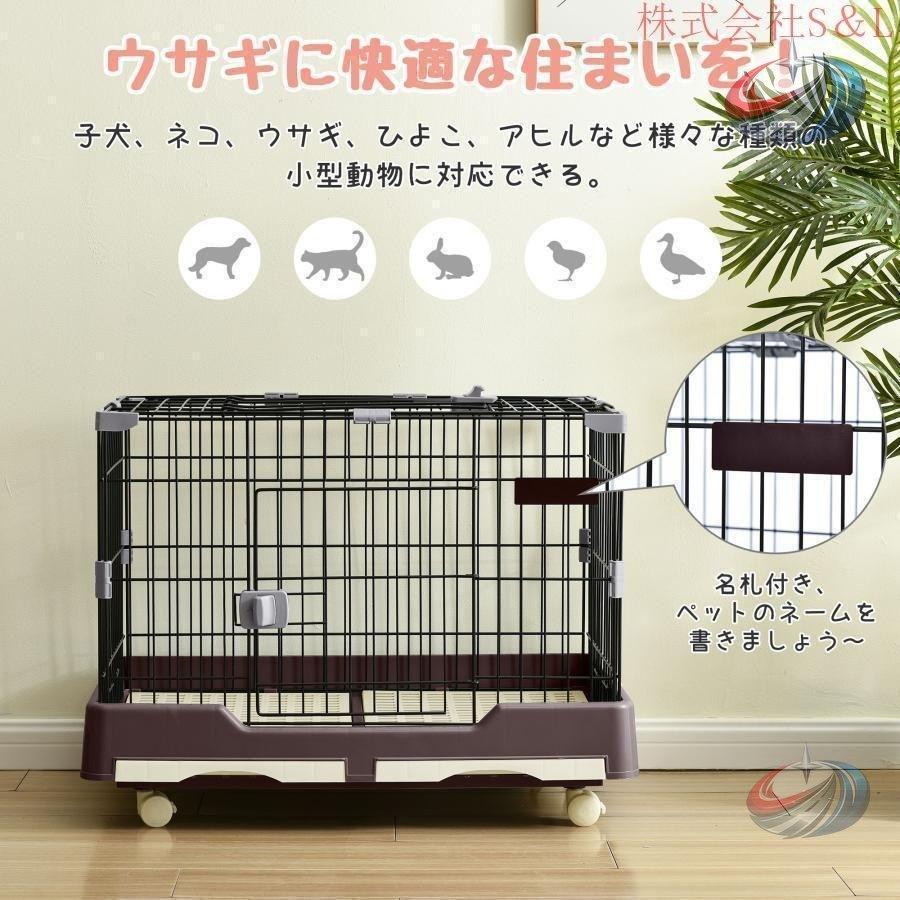 ウサギ ケージ 小型 ペットケージ ハムスターケージ 小動物ケージ キャスター付き 天井扉付きで飼育しやすいスチール製ルームケージ