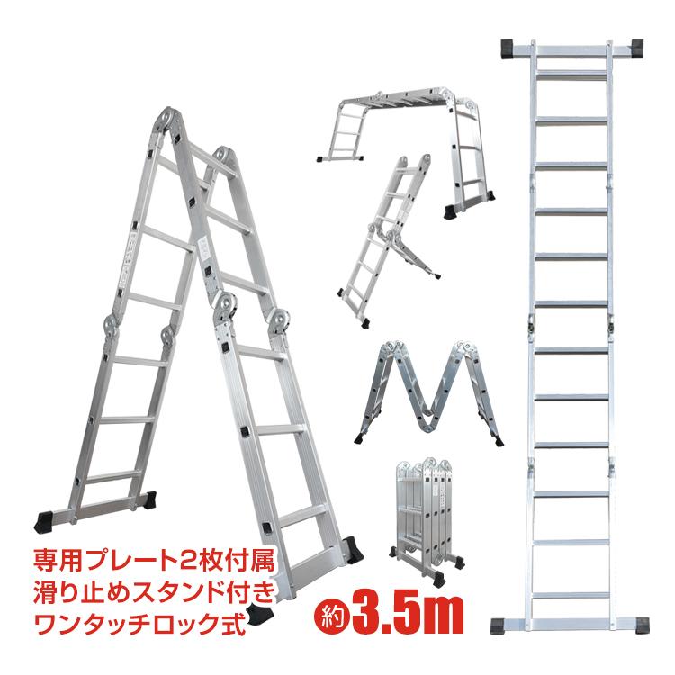 掛けはしご 多役立つこと 3.5m 一皿付き添い人 うつり変わり 合わせる 軽銀製 伸縮 脚立 掛けはしご ハシゴ 掛けはしご ワンタッチ 足がかり 折りたたみ式 安全性のある鍵を掛ける 高さ やり方 洗車 切り下げる 雪下ろし