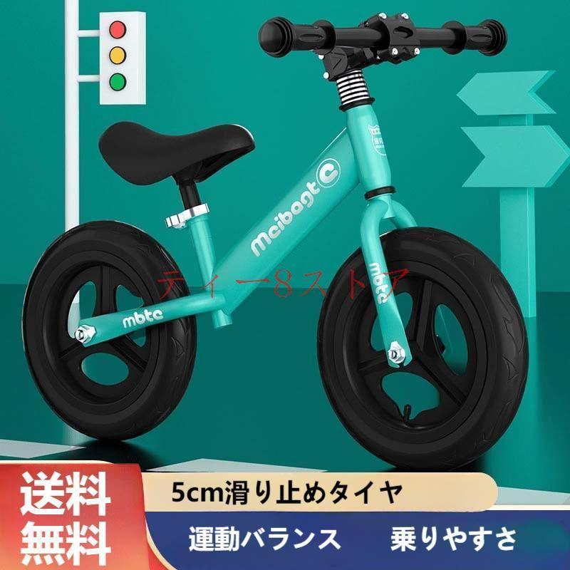 MCIBAGT蹴りつける自動二輪車 平衡にする自動二輪車 ペダルなし銀輪 12in 赤ちゃん用銀輪 軽さ 精神的な統合飾り気の無い 同盟罷工馬乗り お坊っちゃん 御姉さん 2歳?6歳 差し上げ物 入園祝賀会